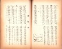 （名古屋聯隊区将校団）団報　127号　-昭和12年7月-