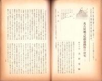 （名古屋聯隊区将校団）団報　127号　-昭和12年7月-