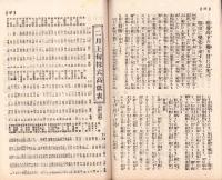 富強世界　大正8年3月1日　-本邦唯一之株式雑誌-