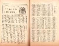 富強世界　大正9年9月1日　-本邦唯一之株式雑誌-
