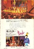 週刊漫画サンデー　昭和38年3月13日号　表紙画・小島功