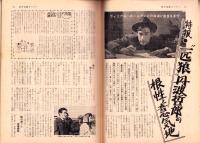 週刊漫画サンデー　昭和38年3月13日号　表紙画・小島功