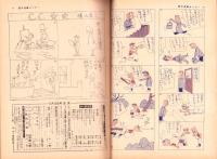 週刊漫画サンデー　昭和38年3月13日号　表紙画・小島功