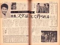 週刊漫画サンデー　昭和38年1月2日号　表紙画・小島功