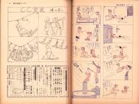 週刊漫画サンデー　昭和38年1月23日号　表紙画・小島功