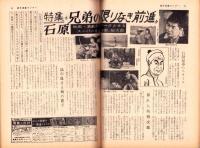 週刊漫画サンデー　昭和38年2月27日号　表紙画・小島功
