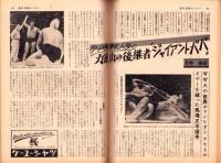 週刊漫画サンデー　昭和38年2月27日号　表紙画・小島功