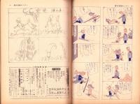 週刊漫画サンデー　昭和38年2月27日号　表紙画・小島功