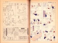 週刊漫画サンデー　昭和38年4月3日号　表紙画・小島功