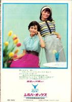 週刊漫画サンデー　昭和40年5月12・19日合併号　表紙画・小島功