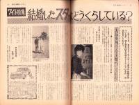 週刊漫画サンデー　昭和40年5月12・19日合併号　表紙画・小島功