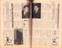 週刊漫画サンデー　昭和40年5月12・19日合併号　表紙画・小島功