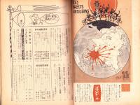 週刊漫画サンデー　昭和40年5月26日号　表紙画・角浩