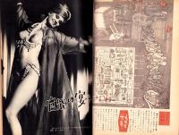 週刊漫画サンデー　昭和40年6月23日号　表紙画・角浩