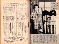 週刊漫画サンデー　昭和40年6月23日号　表紙画・角浩