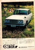 週刊漫画サンデー　昭和40年7月14日号　表紙画・小島功