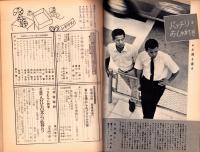 週刊漫画サンデー　昭和40年7月14日号　表紙画・小島功