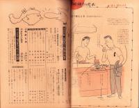 週刊漫画サンデー　昭和40年9月1日号　表紙画・角浩