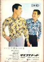週刊漫画サンデー　昭和41年5月4日号　表紙画・小島功