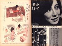 週刊漫画サンデー　昭和41年5月4日号　表紙画・小島功