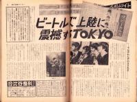 週刊漫画サンデー　昭和41年5月25日号　表紙画・小島功