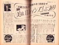 週刊漫画サンデー　昭和41年6月8日号　表紙画・小島功