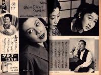 週刊新潮　昭和31年12月24日号　表紙画・谷内六郎「寒夜」