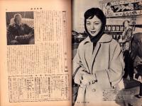 週刊新潮　昭和31年12月24日号　表紙画・谷内六郎「寒夜」