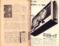 週刊新潮　昭和42年3月4日号　表紙画・谷内六郎「庭にいたうさぎ」