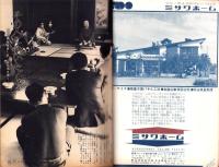 週刊新潮　昭和42年7月15日号　表紙画・谷内六郎「さびたイカリ」