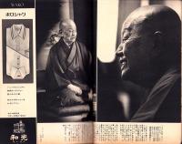 週刊新潮　昭和42年7月15日号　表紙画・谷内六郎「さびたイカリ」
