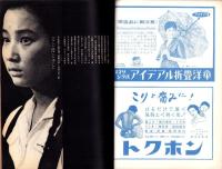 新週刊　昭和36年12月21日号