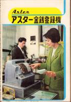 新週刊　昭和37年1月4日・11日合併号
