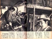新週刊　昭和37年6月14日号　表紙モデル・西川ひろ子