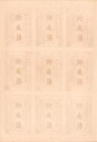 （薬ラベル）調血散　-本舗　長田利七　監製-（三河国新城本町）