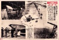 （写真新聞　教育版）欧洲大動乱に戦慄する欧洲諸小国　-昭和15年4月18日-