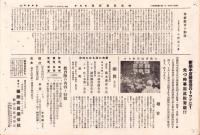 （写真新聞　教育版）一日丈けの招集　名古屋日参団少年部に動員令　-昭和15年4月18日-