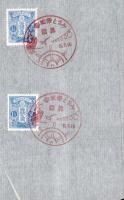 (切手・記念スタンプ押印）みなと祭記念　-真岡　昭和11年7月10日-(樺太）
