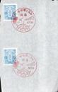 (切手・記念スタンプ押印）みなと祭記念　-真岡　昭和11年7月10日-(樺太）
