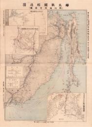 （地図）樺太戦闘経過図　附・沿海州方面　-写真画報臨時増刊明治38年8月15日-