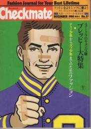 チェックメイト　37号　昭和55年12月