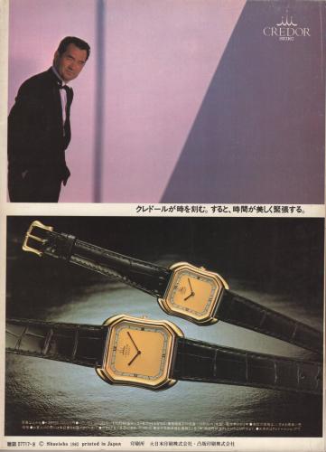 月刊プレイボーイ PLAYBOY 日本版 86号 昭和57年8月号(〈ピクト