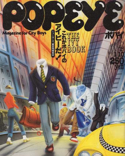 ポパイ 70号 昭和55年1月10日号 (表紙画)ロバート・グロスマン(〈THE