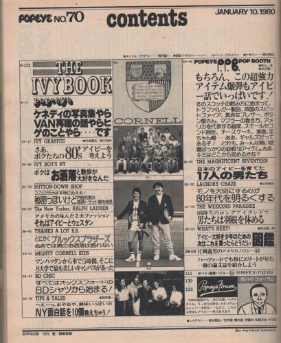 ポパイ 70号 昭和55年1月10日号 (表紙画)ロバート・グロスマン(〈THE