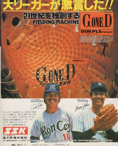 ホットドッグ・プレス 9号 昭和55年3月号(〈さわやか少年でいたい