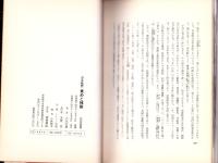 日本映画　責めと残酷