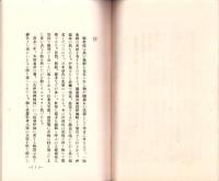 御大典と伊部焼（岡山県）