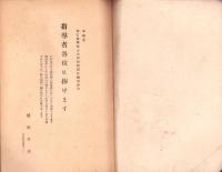 灸と健民
