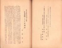 灸と健民