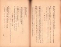 灸と健民